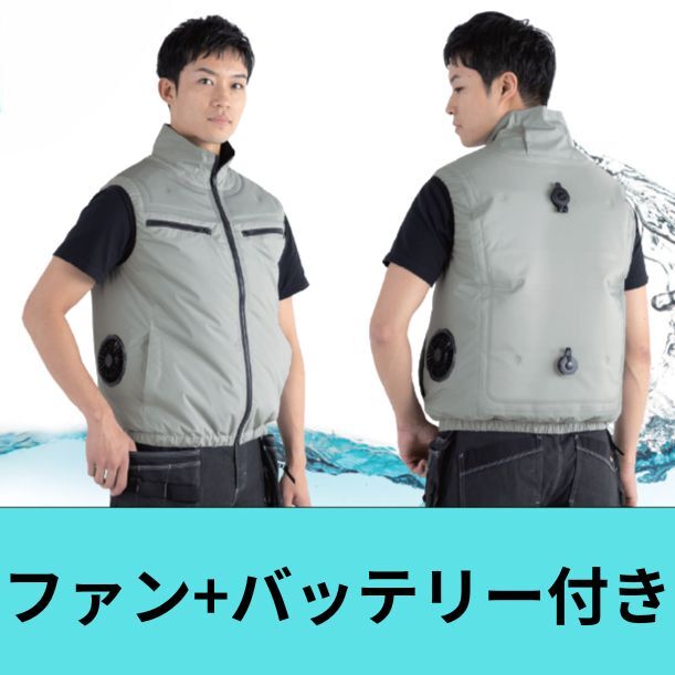 アクアハイブリッドベスト（ベスト＋デバイスセット）