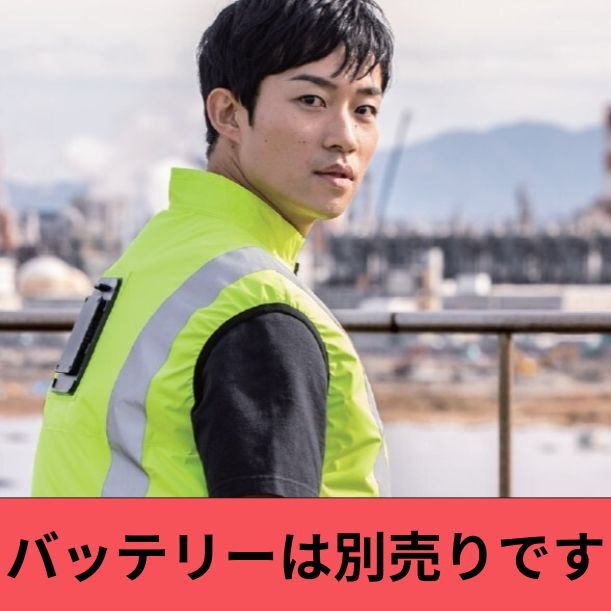 冷蔵服４ 高視認ベスト