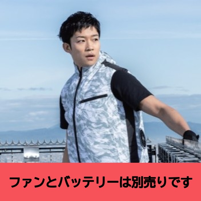 空調風神服 ベスト(ファン、バッテリー別売）